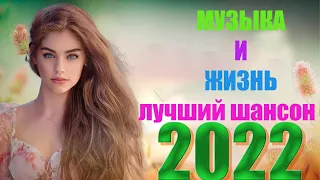 Хиты Шансон 2021 . Вот это песня! Просто Бомба! Пусть тает снег