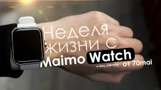 WEEK with Maimo Watch | HONEST FEEDBACK | Is it worth it?