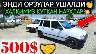 8-МАЙ ТИКО НАРХЛАРИ 2024.ОРЗУЛАР УШАЛДИ 500$ ТИКО МЕТАНИ БОР ЭКАН БОЗОР⬇️❌.АНДИЖОН МОШИНА БОЗОР 2024