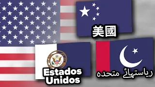 United States in Different Languages | Flag Animation