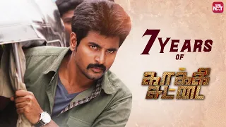 7 years of Kaaki Sattai 💥 | #Sivakarthikeyan | Sri Divya | SUN NXT