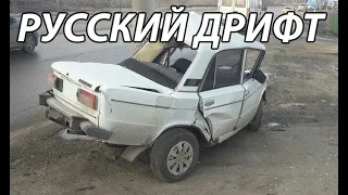 Дрифт подборка! Русский дрифт! Дрифт приколы!