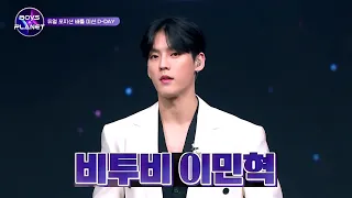 내가 보려고 만든 보이즈플래닛 이민혁 모음