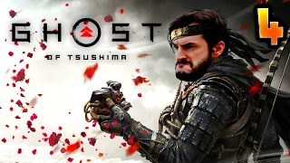 MISTER MV SENSEI !!! -Ghost of Tsushima- [POUY-POUY !!!] avec Bob