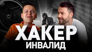 🔞 ПАРАЛИЗОВАННЫЙ ХАКЕР ВЗЛАМЫВАЕТ МАГАЗИНЫ 👨‍💻 ЧТО ДАЛ СУД?! | Люди PRO #55