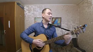 Отпетые Мошенники - Люби меня люби... / Акустика / COVER