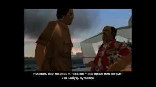 GTA Vice City. Миссия 1 - Бал монстров