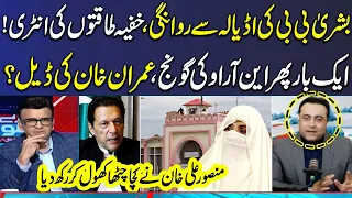 Mansoor Ali Khan Reveals Inside News About Imran Khan's Deal | Mere Sawal | Samaa TV