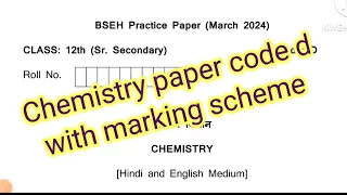 Chemistry paper code d Class 12 | Chemistry solved paper class 12| Chemistry class 12th