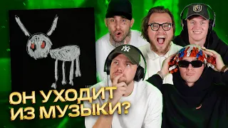 Реакция на Drake – For All The Dogs | КЕНТЫ СКВАД слушают новый альбом Дрейка | Reaction