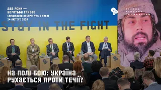 "На полі бою: Україна рухається проти течії?" Олександр Камишін, Веслі Кларк,Єгор Фірсов