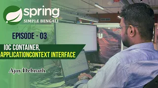 IOC, ApplicationContext and its implementations. Spring-Ep:3  #springframework  #learnjava #bengali