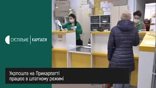 «Пенсія, допомога, платежі ідуть у штатному режимі», – керівник івано-франківської Укрпошти