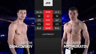 Артем Дамковский vs. Александр Матмуратов | Artem Damkovskiy vs. Alexander Matmuratov | ACA 139