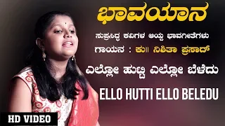 Ello Hutti Ello Beledu -Video Song | Kum. Nishita Prasad | Dr. C. Ashwath |Kannada Bhavageethe Songs