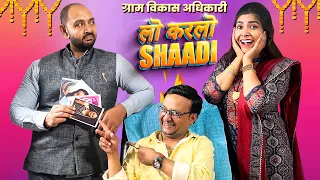 Lo Karlo Shaadi || Ft. Gram Vikas Adhikari || Nazarbattu shorts