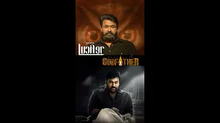 ഓനെ കൊണ്ടൊന്നും പറ്റൂല സാറേ..Lucifer Vs Godfather #shorts #ytshorts #malayalamcinema