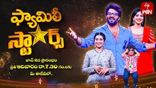 Family Stars Latest Promo| New Show | 2nd June 2024 | Every Sunday @7:30pm | Sudigali Sudheer | ETV