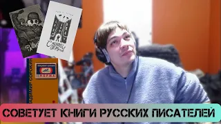 Слава КПСС советует книги современных русских писателей