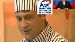 ХАЗАНОВ О ПАРТИИ ЖУЛИКОВ И ВОРОВ