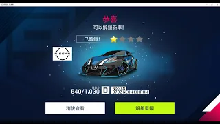 狂野飆車9(asphalt 9) DS7 特殊賽事 第三階段完 |竹竿遊戲實況|