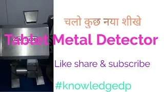 Metal Detector used in Pharma|Principle Of Metal Detector|Tablet Metal Detector