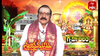 Gruha Balam | Subhamastu | 29th March 2023 | ETV Telugu