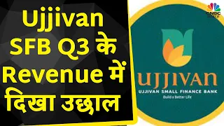 Ujjivan SFB Q3 के Revenue में दिखा उछाल, जानें इस पर क्या है Experts की राय | CNBC Awaaz | Top News
