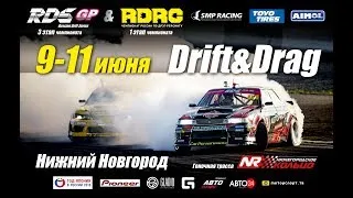 RDS GP 3 ЭТАП ТОП 16 Нижний Новгород // DRAG