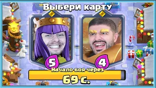 😂 ВАНКО, НАРЕК И ГРИБЫ! 2 НА 2 С ВЫБОРОМ КАРТ И С @NarekCr  / Clash Royale