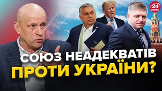 РИБАЧУК: У чиїх руках тепер МІЛЬЯРДИ для УКРАЇНИ? / Угорщину і Словаччину ПОСТАВЛЯТЬ на МІСЦЕ!