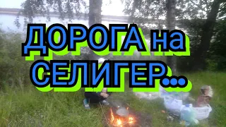 Селигер,озеро о котором пел КРУГ....