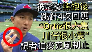 【中譯】川崎宗則大聯盟搞笑特輯 片尾收錄不帶隨身翻譯原由 日式英文勇敢開口 讓你從頭笑到尾