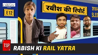 TSP’s Rabish Ki Report | E12 : Rabish Ki Rail Yatra