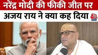 Lok Sabha Election Result Latest News: नरेंद्र मोदी को कड़ी टक्कर देने वाले Ajay Rai से EX