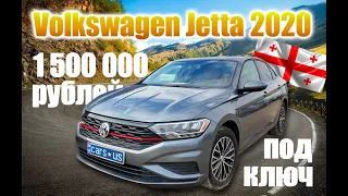 Carsus | АВТО ИЗ ГРУЗИИ | Volkswagen Jetta 1,4 2020 | Авто под ключ