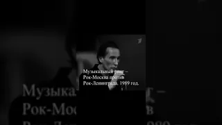 Пётр Мамонов о Цое