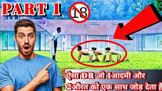 Maid Dr||The Human Centipede (2009)||Full Explained in Hindi