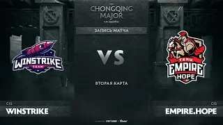 Winstrike vs Team Empire.Hope, Game 2, CIS Qualifiers The Chongqing Major