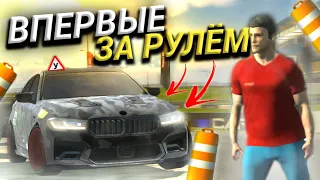 ОТДАЛ машину ДРУГУ который впервые за рулём! Car Parking РП