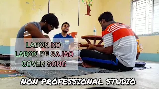 Lyrical: Labon Ko | Bhool Bhulaiyaa Movie Cover Song | Bollywood Cover Song #song