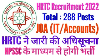 HRTC Recruitment 2022 || HP Upcoming Govt Jobs 2022