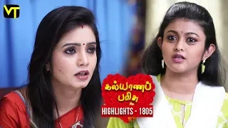 Kalyana Parisu 2 Tamil Serial | Episode 1805 Highlights | Sun TV Serials | Vision Time
