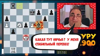 Какая может быть ничья я выиграю все равно