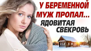 💗История до слёз. Богатая свекруха... К врагу так не относятся... Страшные муки невестки.   рассказ