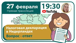 Налоговая декларация 2022: Отвечаем на ваши вопросы