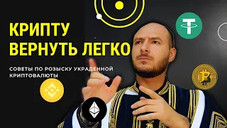 💎 Как AMLbot поможет Вернуть Украденную Криптовалюту 🔺