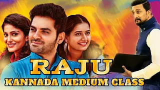 Raju Kannada Medium Class Hindi Dubbed Full Movie | Confirm Release Date | Sudeep |Gurunandan