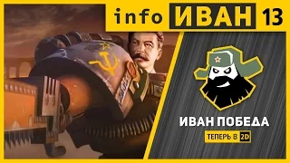 infoИВАН №13 ★ Германия в опасности!  Новая атака русских хакеров