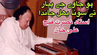 Ho Jaway Jay Pyar | Ustad Nusrat Fateh Ali Khan | Punjabi Ghazal